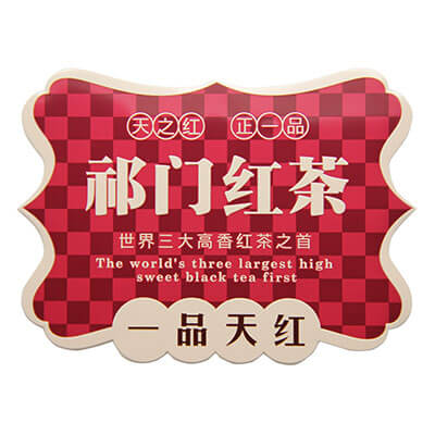 深圳工廠定制茶葉金屬牌標志貼標包裝貼牌